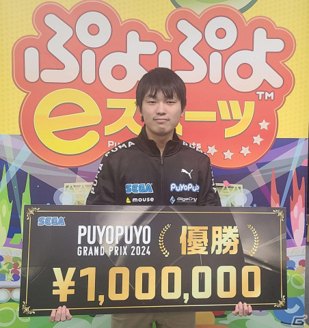 セガ公式プロ大会「ぷよぷよグランプリ 2024 1st」でマッキー選手が優勝！「ぷよぷよグランプリ 2024 2nd」は2月12日に開催の画像2