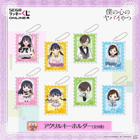 「僕の心のヤバイやつ」メイドと執事の描き下ろしイラストが楽しめるオンラインくじが登場の画像5