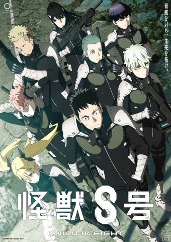 アニメ「怪獣8号」は2024年4月より放送＆Xで全世界リアルタイム配信！ジャンプフェスタ2024 イベントレポートが公開 | Gamer