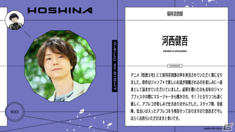 アニメ「怪獣8号」は2024年4月より放送＆Xで全世界リアルタイム配信！ジャンプフェスタ2024 イベントレポートが公開の画像5