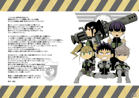 アニメ「怪獣8号」は2024年4月より放送＆Xで全世界リアルタイム配信！ジャンプフェスタ2024 イベントレポートが公開の画像6