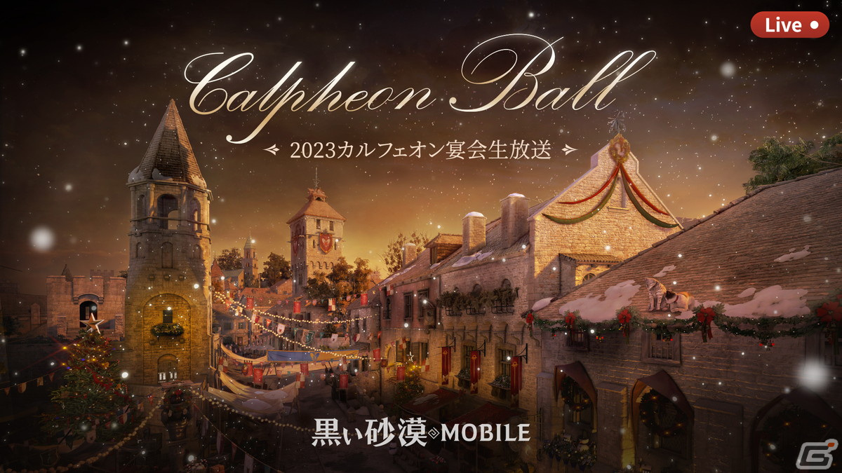 「黒い砂漠 MOBILE」ハンマーで敵を打ち砕く錬金術師・スカラーが12月19日に実装！ウィンターシーズンも開始の画像