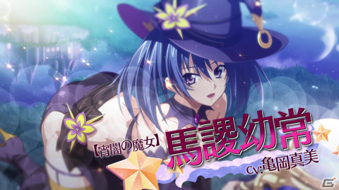 「一騎当千エクストラバースト」魔女衣装の馬謖幼常（CV：亀岡真美）が登場！シナリオイベント「目指せ一番星！夜闇を駆ける双つの魔法」後半も開催の画像1