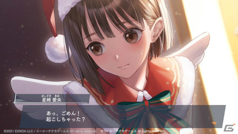 「ブルリフ燦」愛央と詩がクリスマス衣装で登場！イベント「ホーリーナイトメア」が実施の画像10