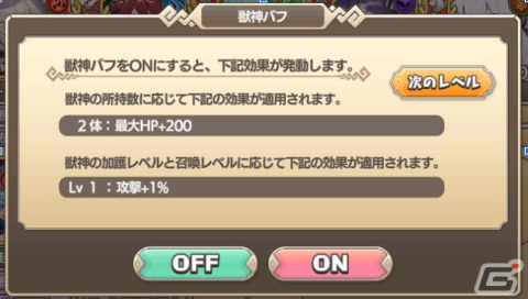「モンスター娘TD」で【風神娘】シナツが登場するイベント「禍廻りて狐は為す」が開催！妖怪モンスター娘【大鬼】ハガネが登場するガチャもの画像6