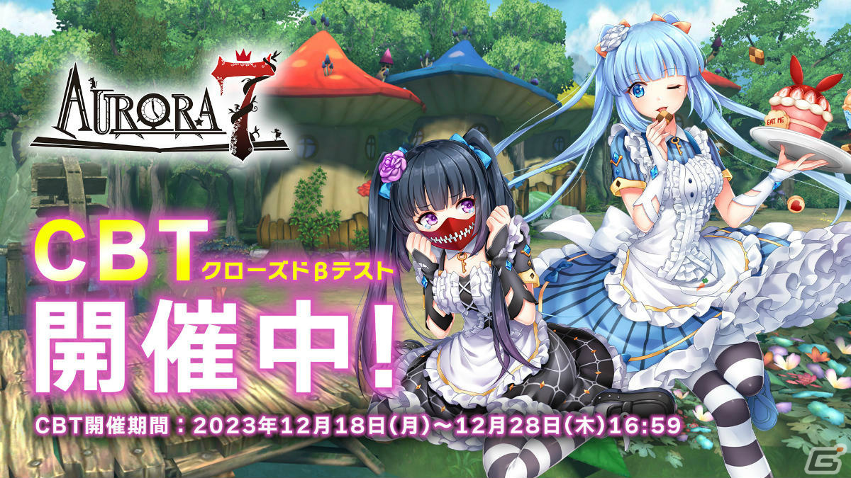 「Aurora7」のAndroid向けCBTが実施!童話の王国を救うために戦うアクションRPGの画像