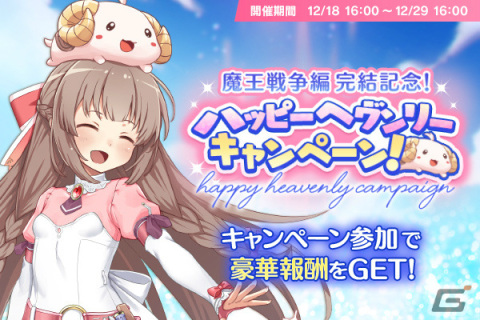 「ブレ×ブレ」第一部完結となるメインストーリー第13章が開放！大野柚布子さん演じる天冥杖ハデスのASMR作品も発表の画像4