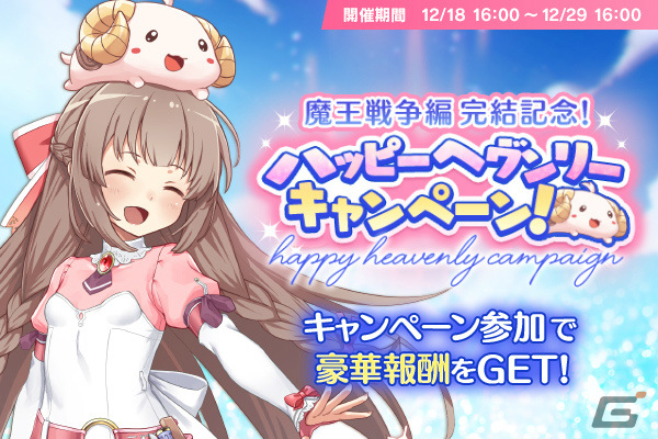 「ブレ×ブレ」第一部完結となるメインストーリー第13章が開放!大野柚布子さん演じる天冥杖ハデスのASMR作品も発表の画像