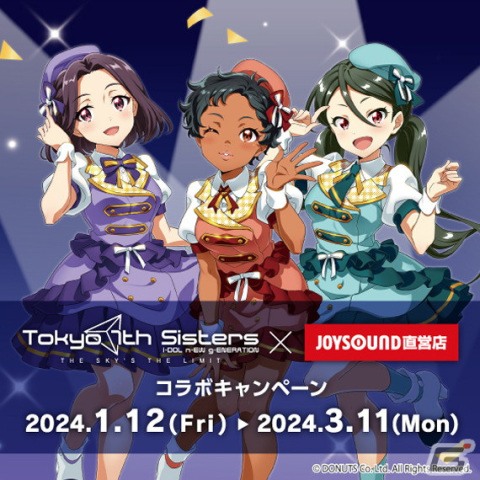「Tokyo 7th シスターズ」JOYSOUND直営店とのコラボキャンペーンが1月12日より開催！JOYSOUND池袋西口公園前店ではカラオケコラボルームもの画像2