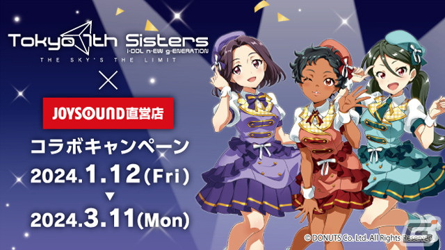 「Tokyo 7th シスターズ」JOYSOUND直営店とのコラボキャンペーンが1月12日より開催!JOYSOUND池袋西口公園前店ではカラオケコラボルームもの画像