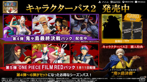 「ONE PIECE 海賊無双4」1月11日配信の追加DLC第5弾で「ONE PIECE FILM RED」仕様のシャンクスとコビーが参戦！の画像28