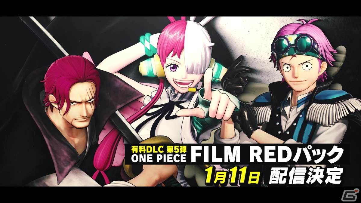 「ONE PIECE 海賊無双4」1月11日配信の追加DLC第5弾で「ONE PIECE FILM RED」仕様のシャンクスとコビーが参戦！の画像1