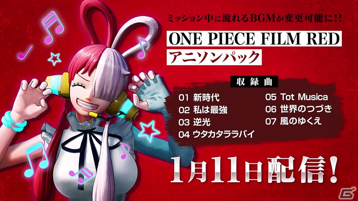 「ONE PIECE 海賊無双4」1月11日配信の追加DLC第5弾で「ONE PIECE FILM RED」仕様のシャンクスとコビーが参戦！の画像