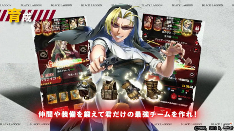 「BLACK LAGOON Heaven's Shot」のユーザー数が20万人を突破！レヴィ役・豊口めぐみさんがナレーションを担当するPVが公開の画像4