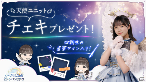 「ひな図書」でイベント「サークル対抗戦～虹のふもとの天使たち～」が開催！四期生が天使姿で登場する召喚もの画像2