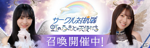 「ひな図書」でイベント「サークル対抗戦～虹のふもとの天使たち～」が開催！四期生が天使姿で登場する召喚もの画像4