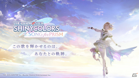 「シャニソン」における3D表現や新ユニット・コメティックのコンセプト、ゲームデザインを聞く【シャニマス連続インタビュー第2回】の画像2