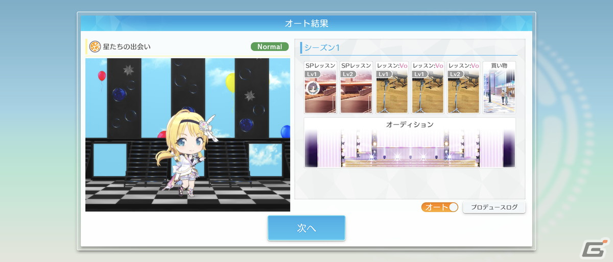 「シャニソン」における3D表現や新ユニット・コメティックのコンセプト、ゲームデザインを聞く【シャニマス連続インタビュー第2回】の画像