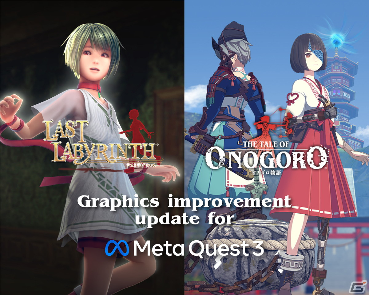 「Last Labyrinth」と「オノゴロ物語」にてMeta Quest 3向けの最適化アップデートが実施！「Last Labyrinth」の33％オフセールもの画像