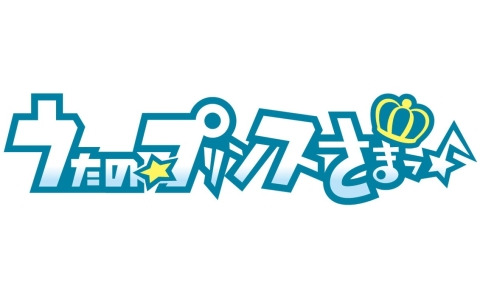 「うたの☆プリンスさまっ♪」ゲームプレイ動画やスクリーンショット画像などの配信規制が一部解禁！