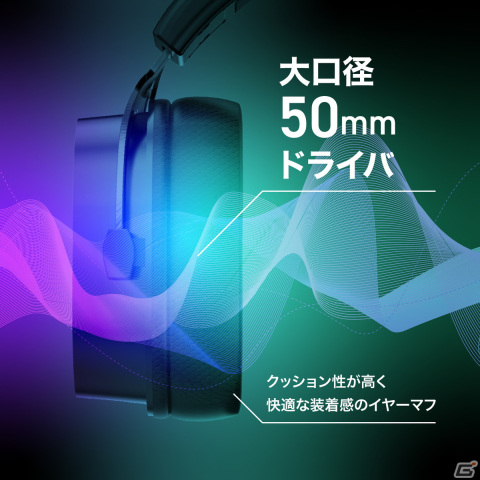7.1chワイヤレスゲーミングヘッドセットがアローンより発売！290gの計量設計で50mmの大口径ドライバーを搭載の画像3