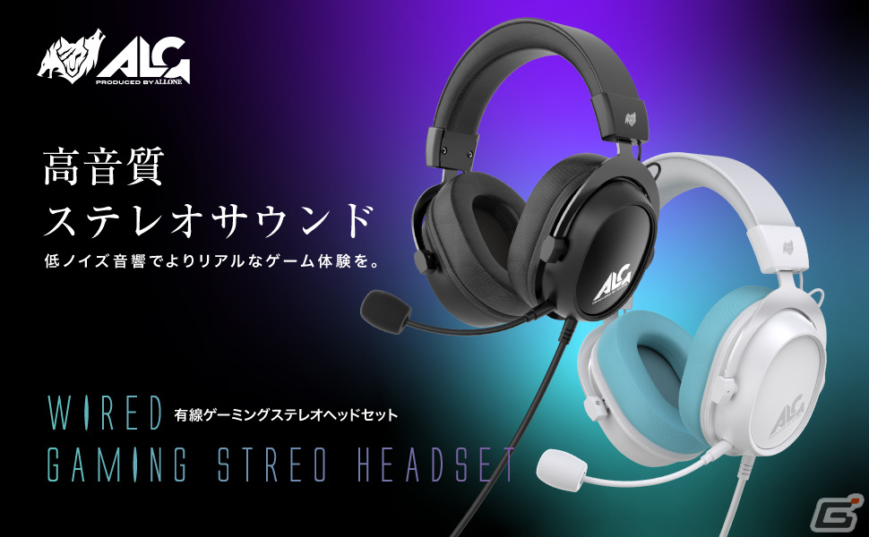 7.1chワイヤレスゲーミングヘッドセットがアローンより発売!290gの計量設計で50mmの大口径ドライバーを搭載の画像
