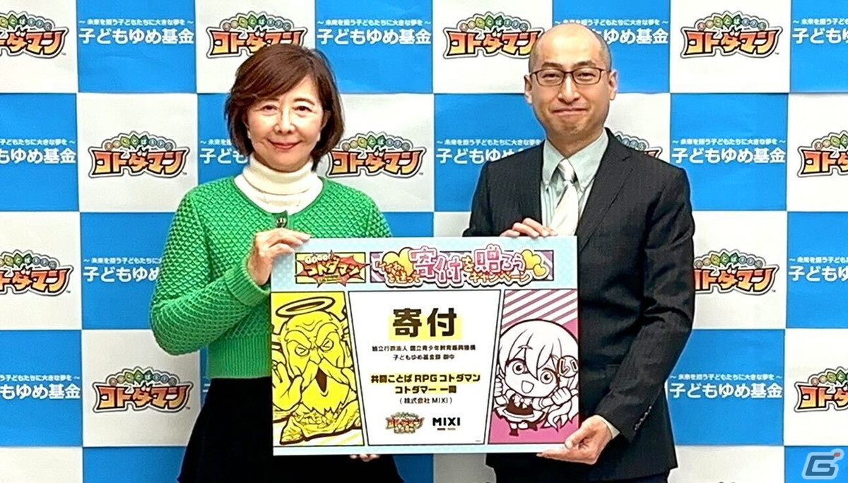 2023年12月18日(月)贈呈式の様子。 写真左から国立青少年教育振興機構 理事長 古川和氏、共闘ことばRPG コトダマン プロデューサー 大槻一彦氏