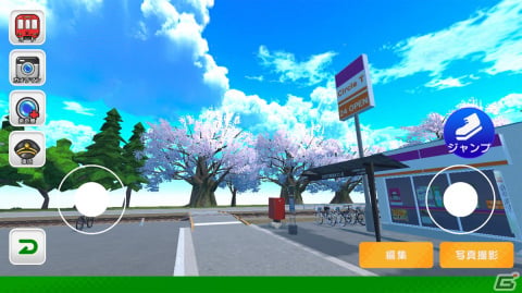 鉄道模型や自分だけのレイアウトを作って楽しめる「デジプラコレクション まるごと鉄道！ミニ～JR 東日本編～」のiOS/Android版が配信！の画像6