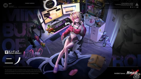 「無期迷途」新たなコンビクト「エブン（CV：ゆかな）」と「ニノ（CV：星希成奏）」が実装！イベント「幽夜の囁き」が開催の画像4