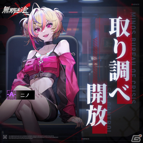 「無期迷途」新たなコンビクト「エブン（CV：ゆかな）」と「ニノ（CV：星希成奏）」が実装！イベント「幽夜の囁き」が開催の画像6