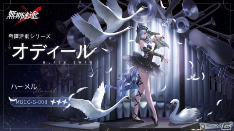 「無期迷途」新たなコンビクト「エブン（CV：ゆかな）」と「ニノ（CV：星希成奏）」が実装！イベント「幽夜の囁き」が開催の画像7