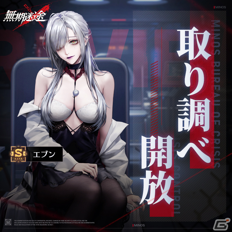「無期迷途」新たなコンビクト「エブン(CV:ゆかな)」と「ニノ(CV:星希成奏)」が実装!イベント「幽夜の囁き」が開催の画像