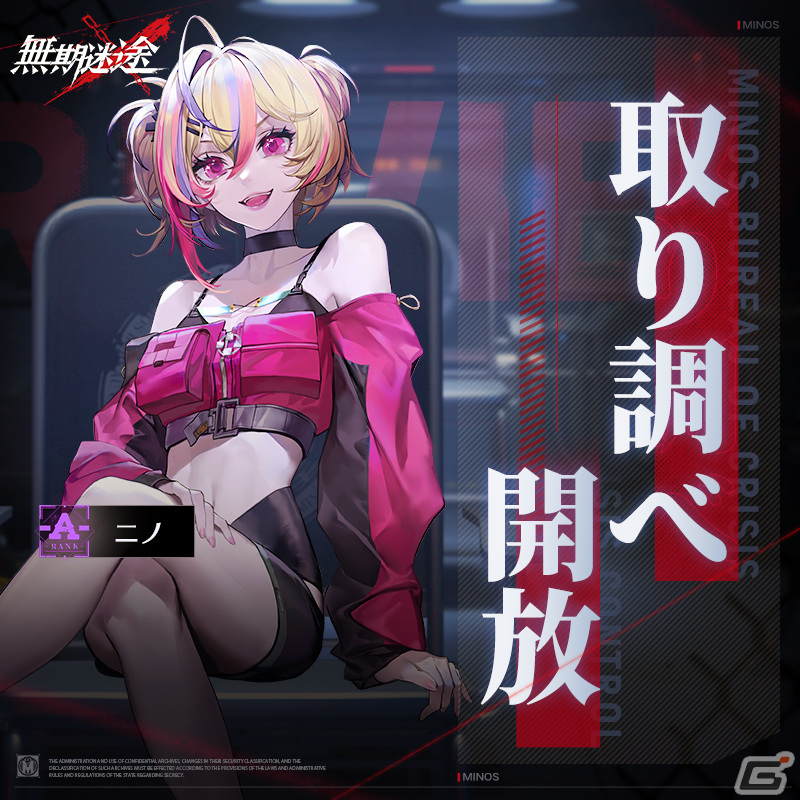 「無期迷途」新たなコンビクト「エブン(CV:ゆかな)」と「ニノ(CV:星希成奏)」が実装!イベント「幽夜の囁き」が開催の画像