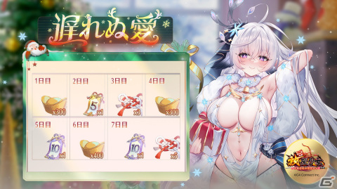 「放置少女」でクリスマスイベント「純白の祈願」が開催！限定私装がゲットできるデイリー任務もの画像3