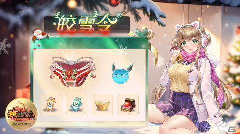 「放置少女」でクリスマスイベント「純白の祈願」が開催！限定私装がゲットできるデイリー任務もの画像4