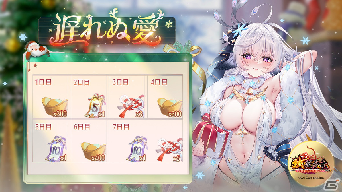 「放置少女」でクリスマスイベント「純白の祈願」が開催!限定私装がゲットできるデイリー任務もの画像