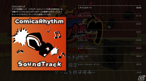 学生インディーゲームの祭典「ゲームクリエイター甲子園 2023」の総合大賞に輝いたのは「Death the Guitar」！約1,200作品の頂点にの画像12
