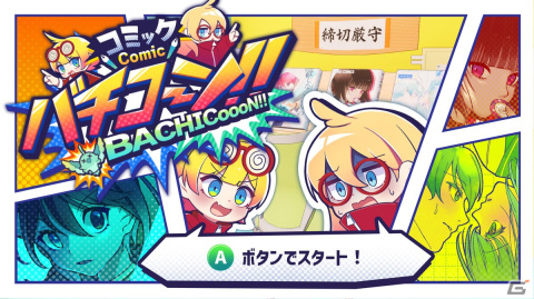学生インディーゲームの祭典「ゲームクリエイター甲子園 2023」の総合大賞に輝いたのは「Death the Guitar」！約1,200作品の頂点にの画像4