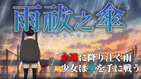 学生インディーゲームの祭典「ゲームクリエイター甲子園 2023」の総合大賞に輝いたのは「Death the Guitar」！約1,200作品の頂点にの画像9