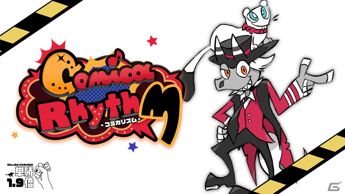 学生インディーゲームの祭典「ゲームクリエイター甲子園 2023」の総合大賞に輝いたのは「Death the Guitar」！約1,200作品の頂点にの画像