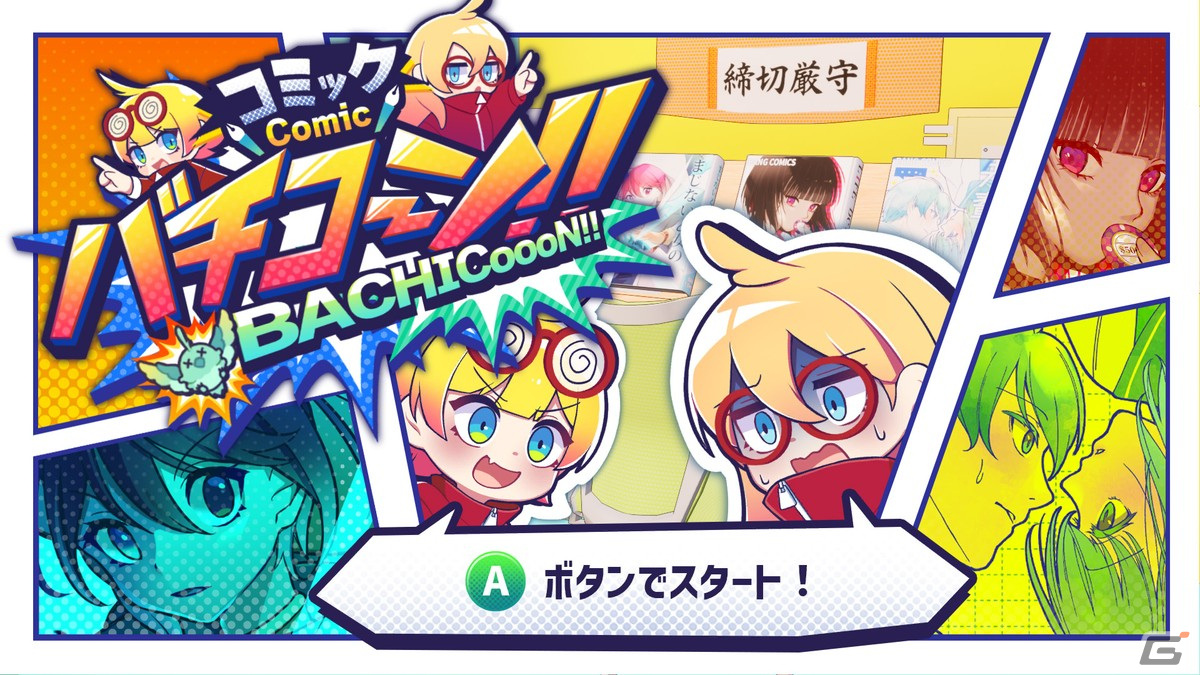 学生インディーゲームの祭典「ゲームクリエイター甲子園 2023」の総合大賞に輝いたのは「Death the Guitar」！約1,200作品の頂点にの画像