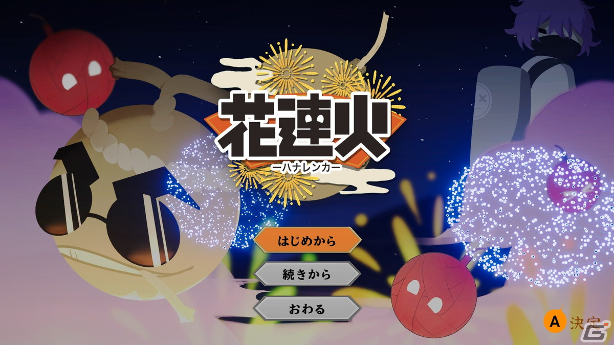 学生インディーゲームの祭典「ゲームクリエイター甲子園 2023」の総合大賞に輝いたのは「Death the Guitar」！約1,200作品の頂点にの画像