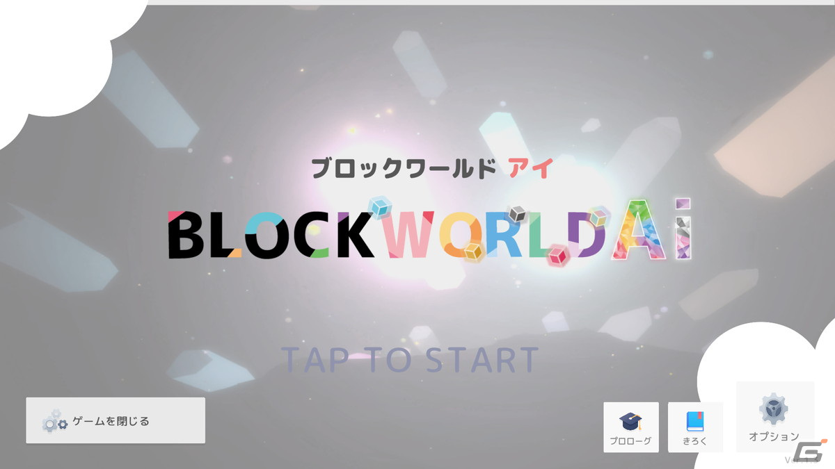 学生インディーゲームの祭典「ゲームクリエイター甲子園 2023」の総合大賞に輝いたのは「Death the Guitar」！約1,200作品の頂点にの画像