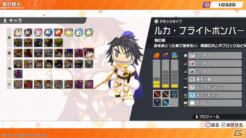 「スーパーボンバーマン R 2」に「幻想水滸伝II」からルカ・ブライトが参戦！ルームロビーや「もう一度遊ぶ」ボタンなど新機能も追加の画像2