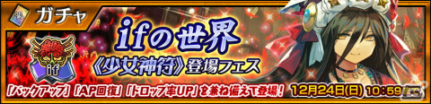 「チェンクロ」に〈ifの世界〉のジンラン（CV：内田彩）が登場！「《少女神符》登場フェス」が開催中の画像1