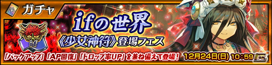 「チェンクロ」に〈ifの世界〉のジンラン（CV：内田彩）が登場！「《少女神符》登場フェス」が開催中の画像
