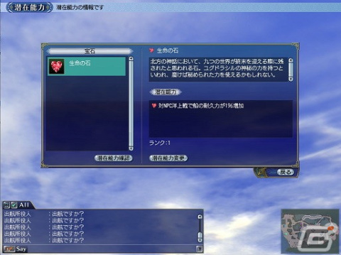 「大航海時代 Online」新要素「潜在能力」や新たなスキルなどが追加されるアップデート「Yggdrasill」が実施！の画像2