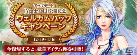 「大航海時代 Online」新要素「潜在能力」や新たなスキルなどが追加されるアップデート「Yggdrasill」が実施！の画像6
