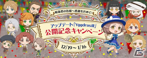 「大航海時代 Online」新要素「潜在能力」や新たなスキルなどが追加されるアップデート「Yggdrasill」が実施！の画像7