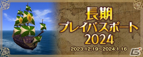 「大航海時代 Online」新要素「潜在能力」や新たなスキルなどが追加されるアップデート「Yggdrasill」が実施！の画像8